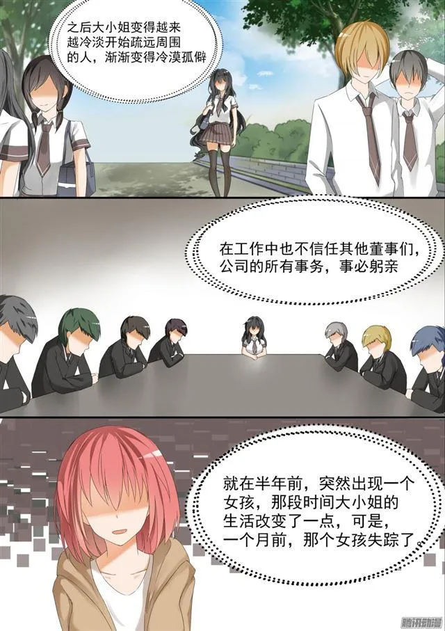 【66】叶家总部 第6页