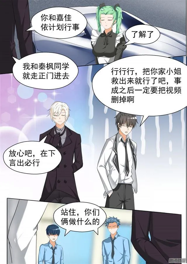 【66】叶家总部 第8页