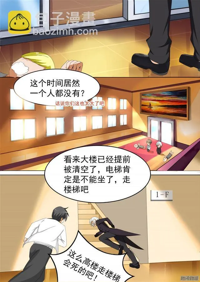 【66】叶家总部 第10页