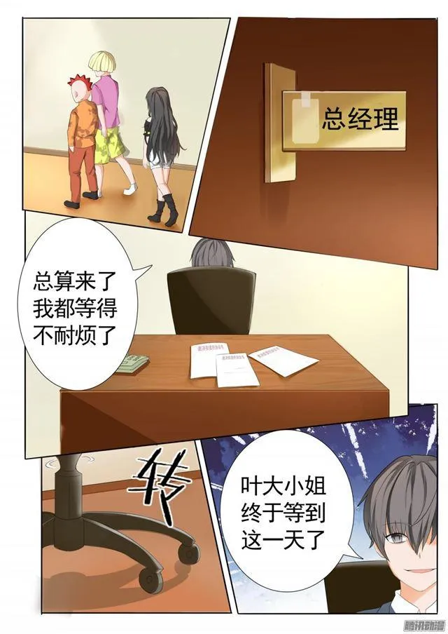 【67】背后的阴谋 第1页