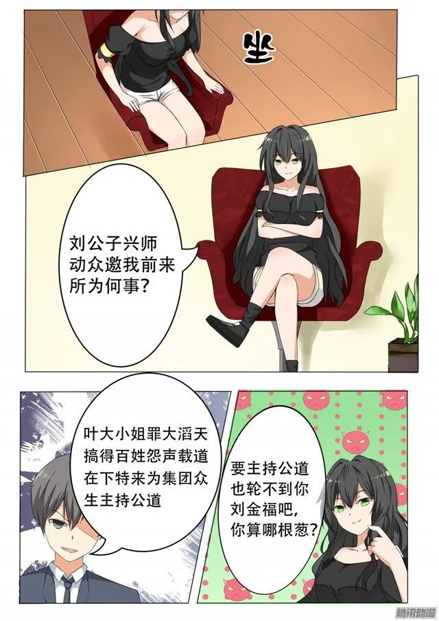 【67】背后的阴谋 第2页