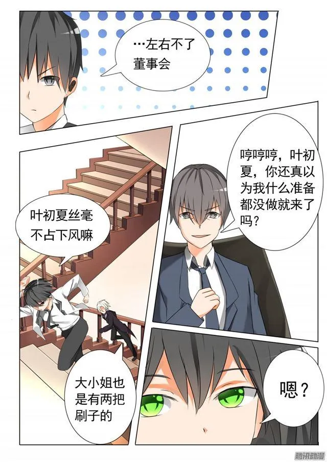 【67】背后的阴谋 第4页