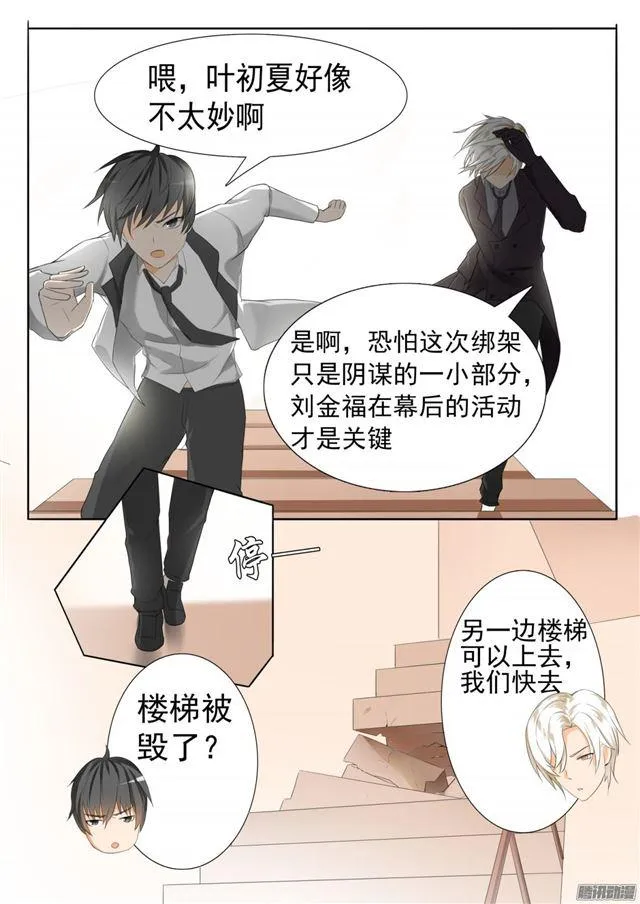 【67】背后的阴谋 第7页
