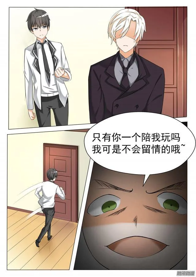 【67】背后的阴谋 第11页