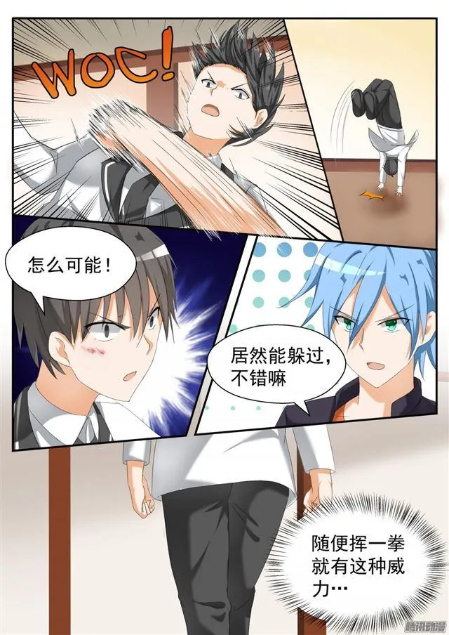 【69】激战 第2页