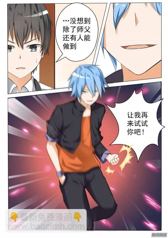 【69】激战 第3页