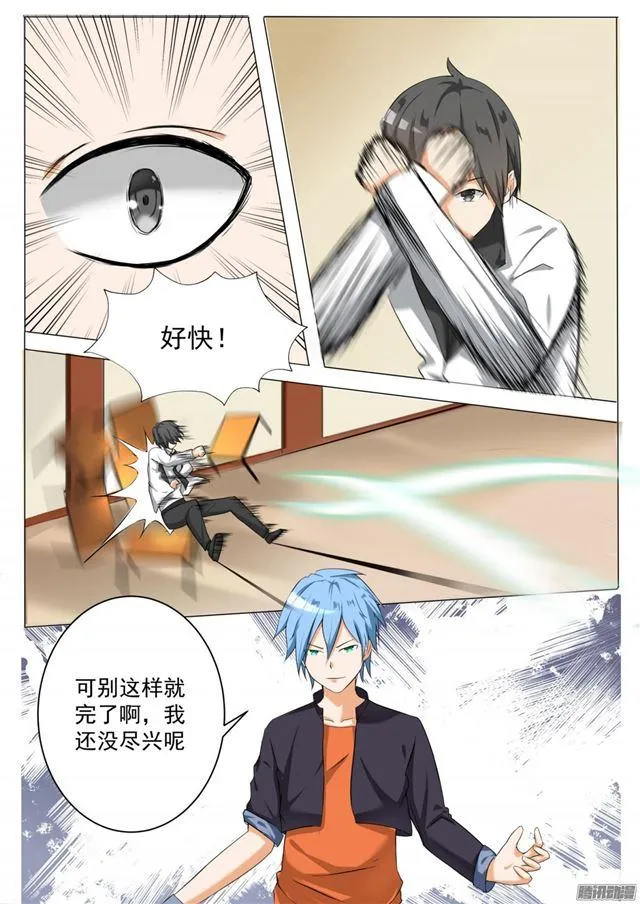 【69】激战 第4页