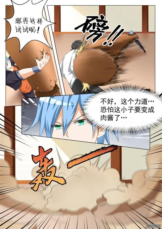 【69】激战 第6页