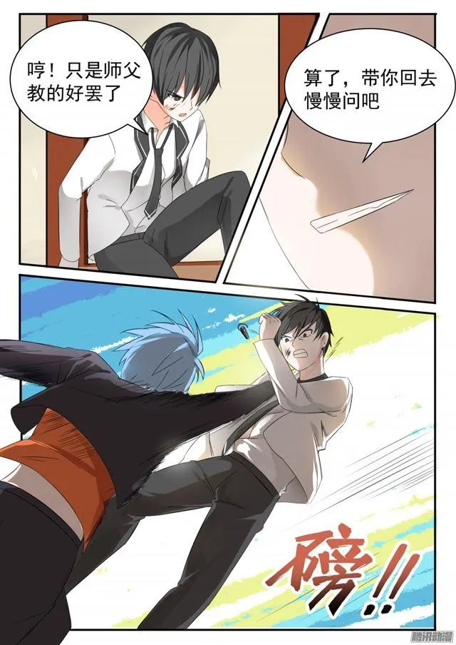 【69】激战 第8页
