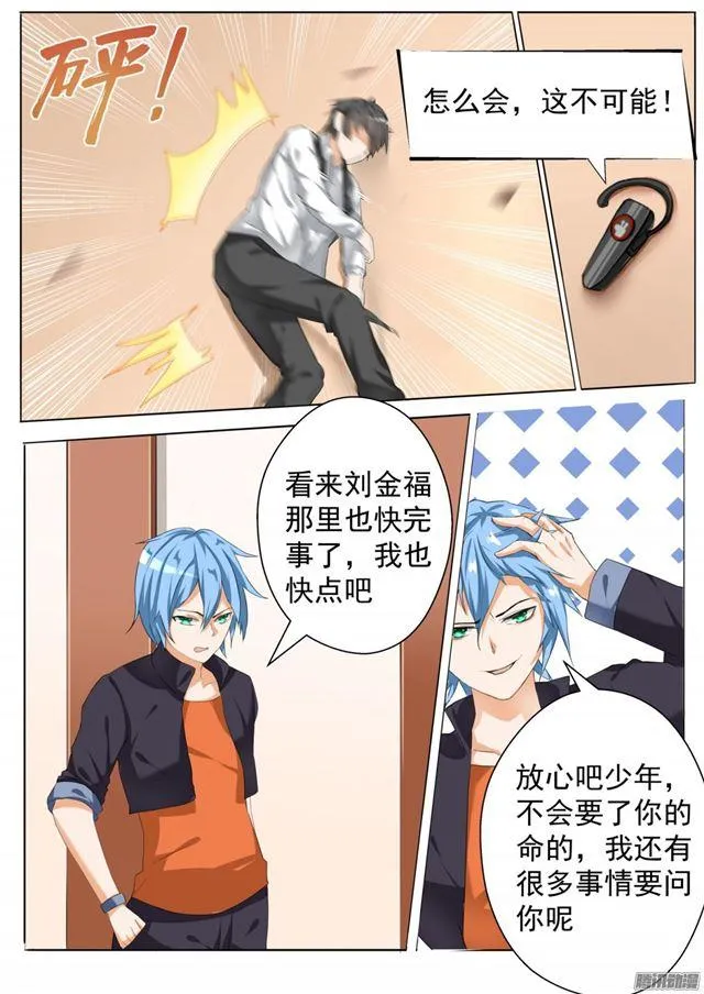 【69】激战 第9页