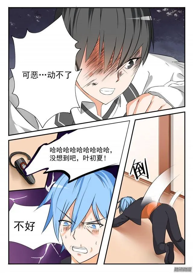 【69】激战 第10页