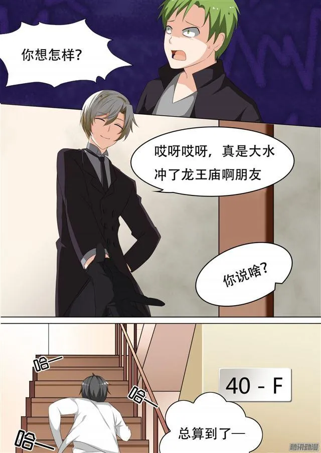 【68】帅的让人火大 第7页