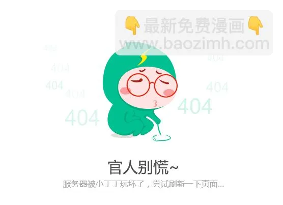 【70】那个女孩 第5页