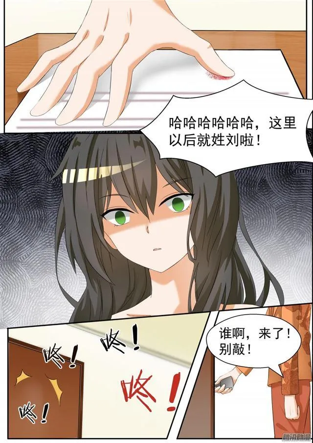 【72】姗姗来迟 第1页
