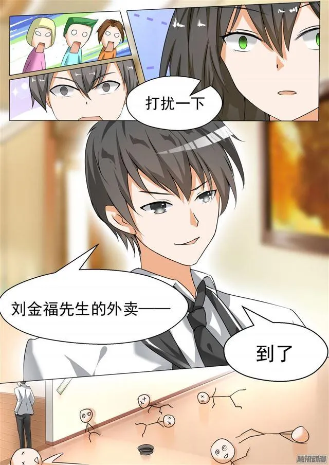 【72】姗姗来迟 第3页