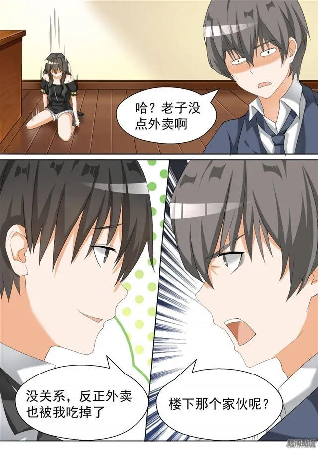 【72】姗姗来迟 第4页