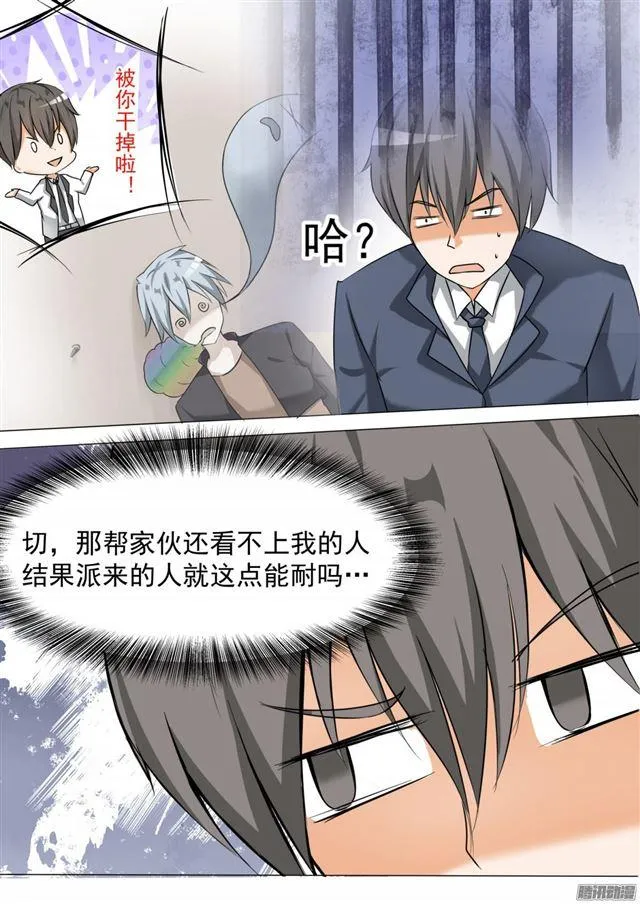 【72】姗姗来迟 第5页