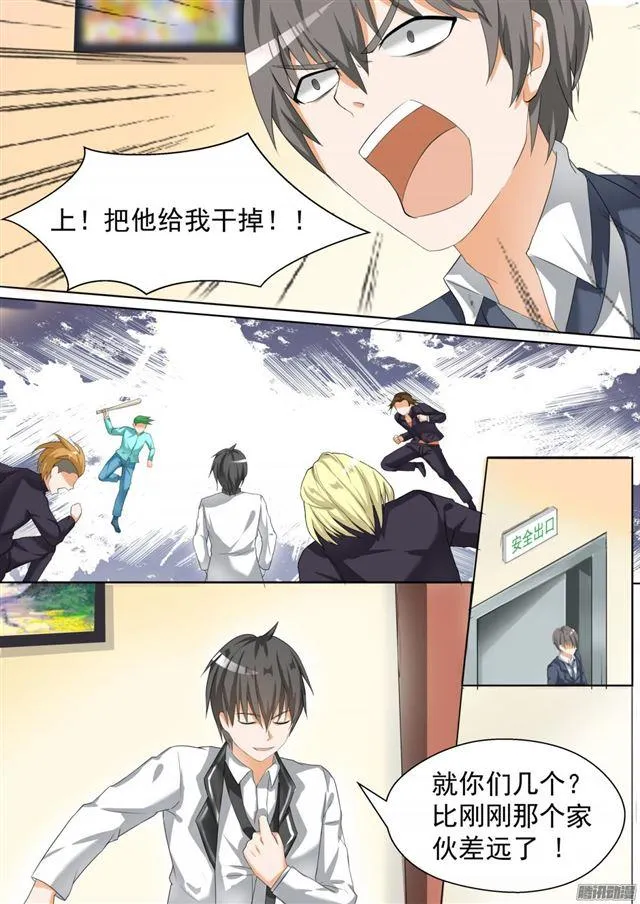 【72】姗姗来迟 第6页
