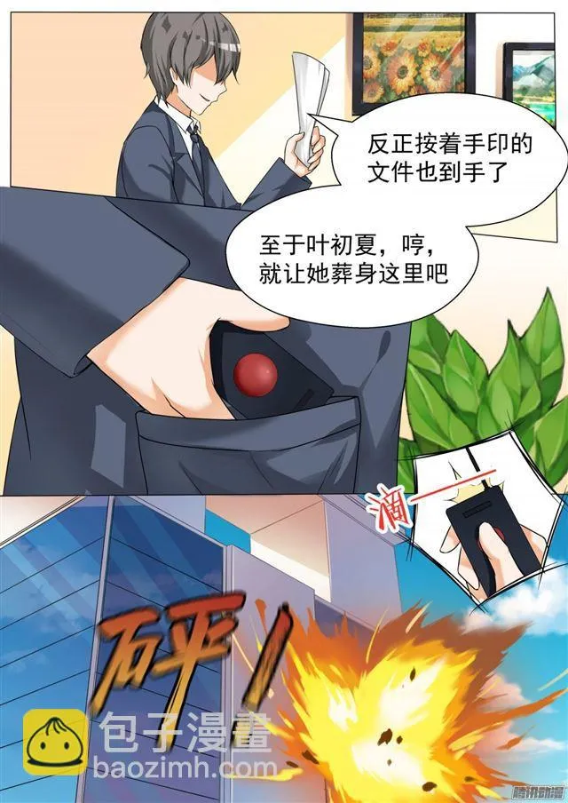 【72】姗姗来迟 第7页