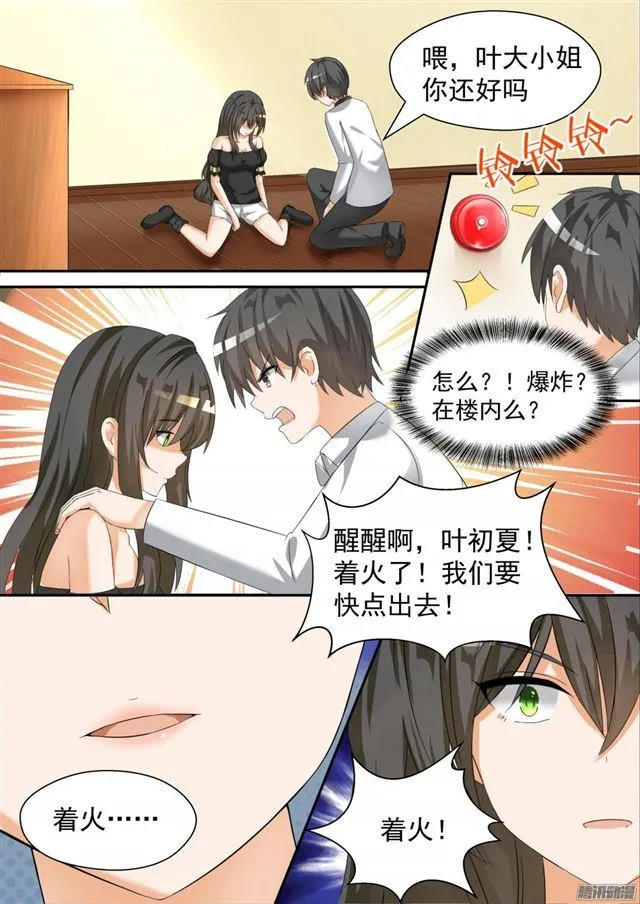 【72】姗姗来迟 第8页