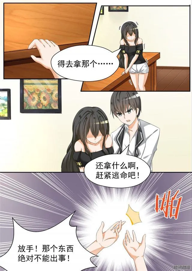 【72】姗姗来迟 第9页