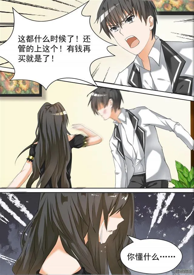 【72】姗姗来迟 第10页