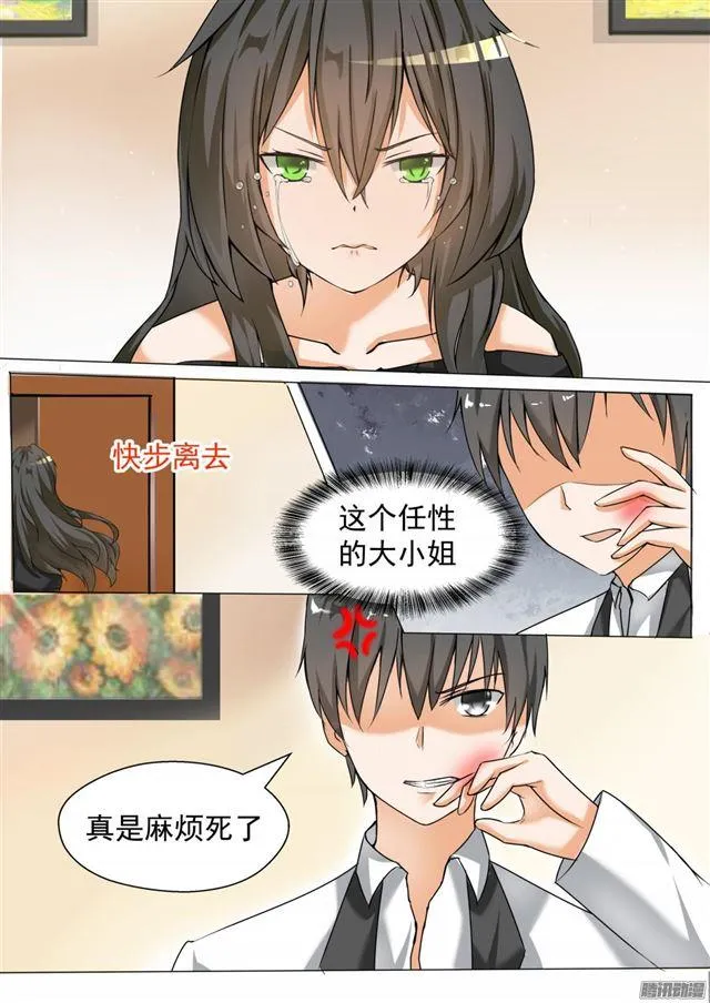 【72】姗姗来迟 第11页