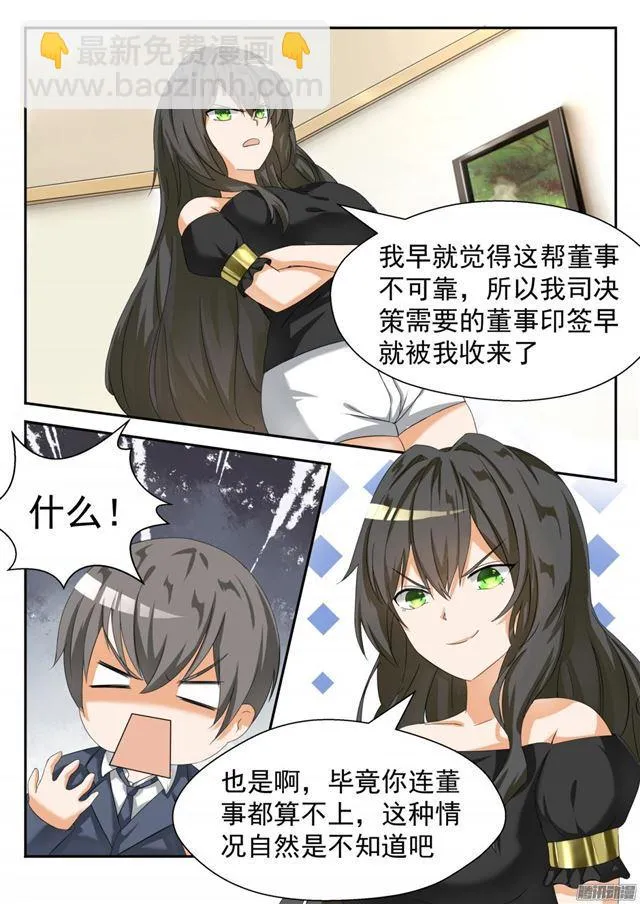 【71】跳反 第3页
