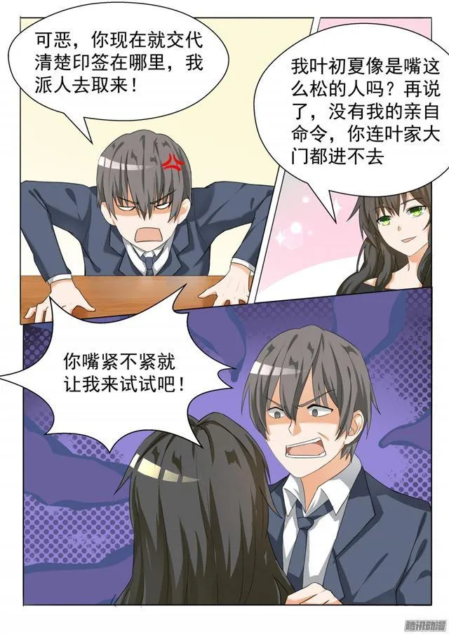 【71】跳反 第4页