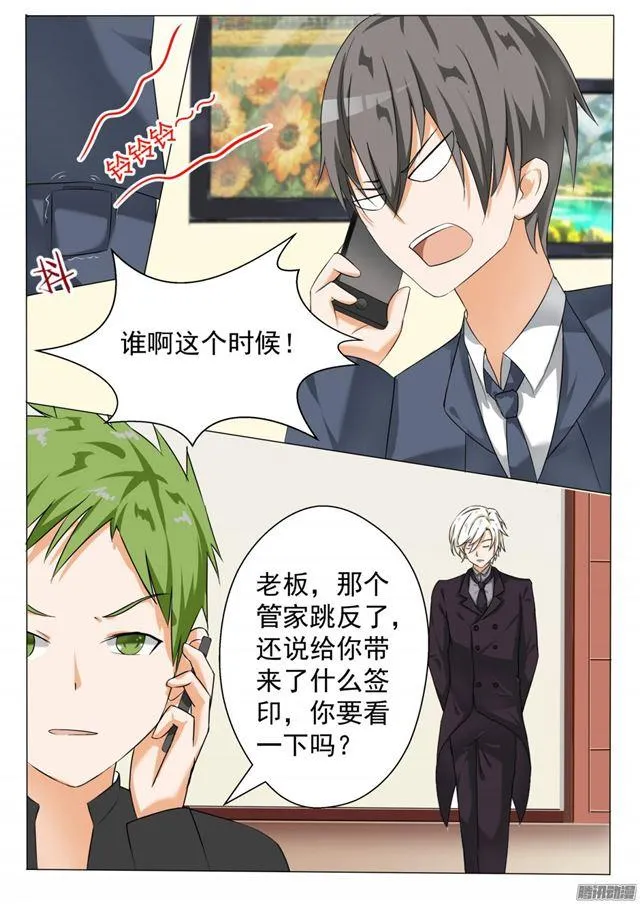 【71】跳反 第5页