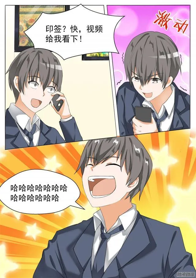 【71】跳反 第6页