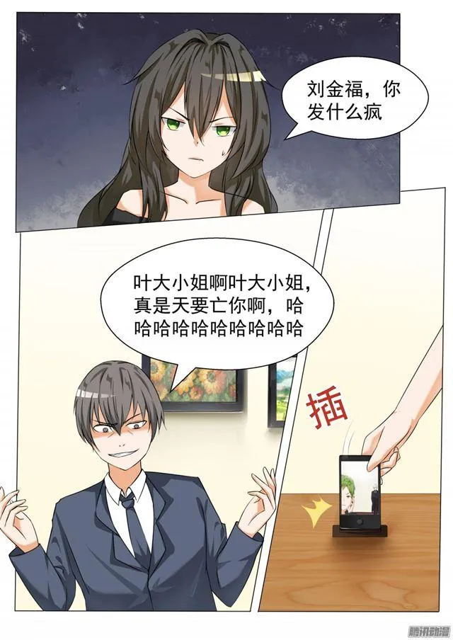 【71】跳反 第7页