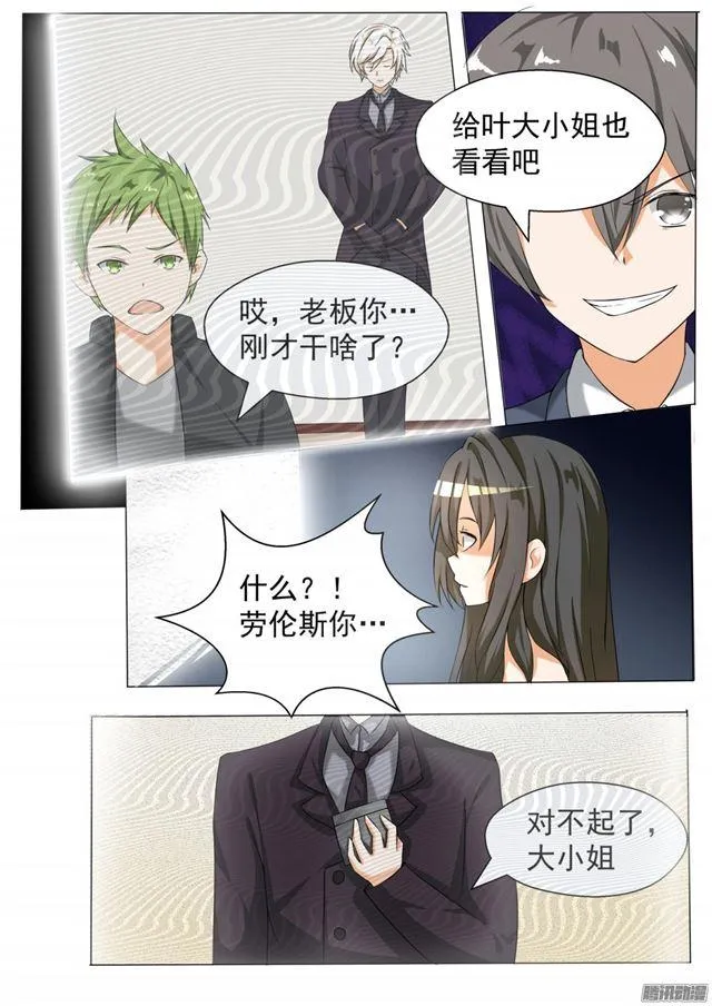 【71】跳反 第8页