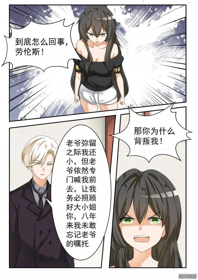 【71】跳反 第9页