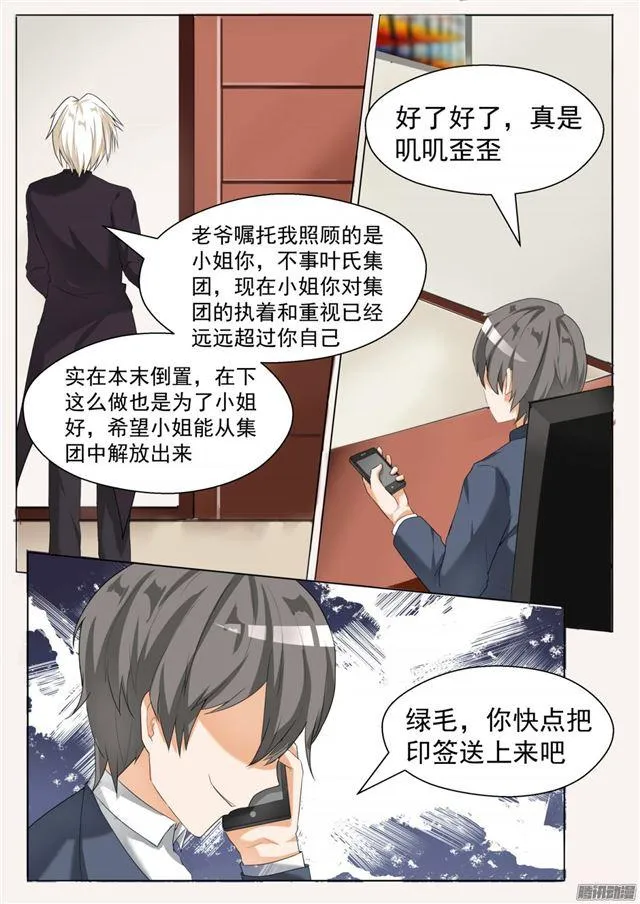 【71】跳反 第10页