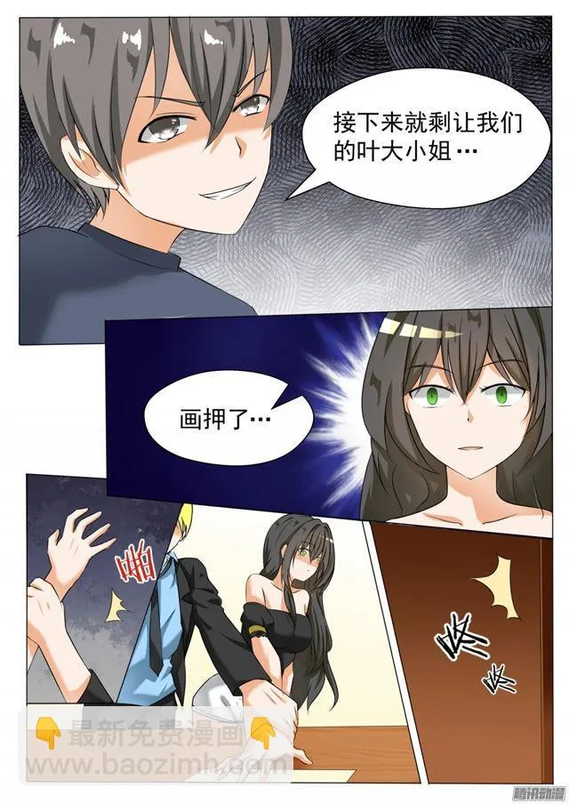 【71】跳反 第11页
