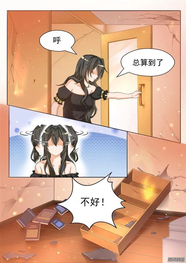 【73】任性的大小姐 第2页