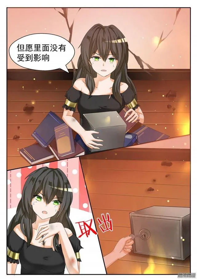 【73】任性的大小姐 第3页