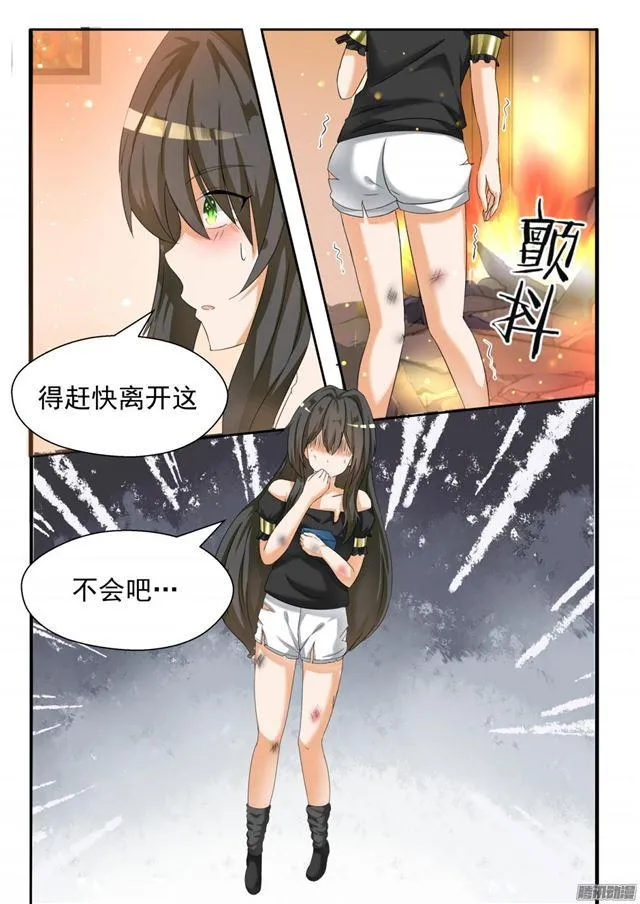 【73】任性的大小姐 第5页