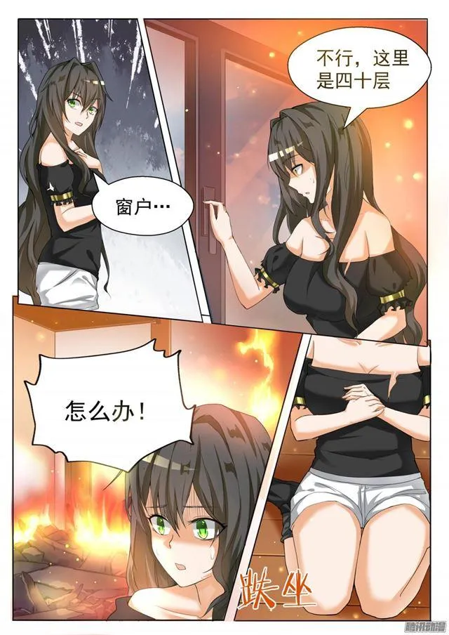 【73】任性的大小姐 第6页