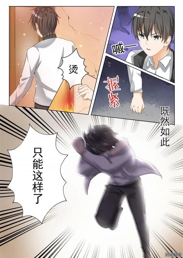 【73】任性的大小姐 第8页