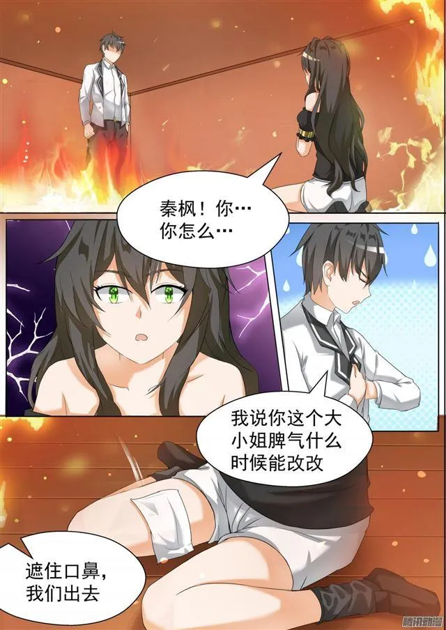 【74】逃出生天 第1页
