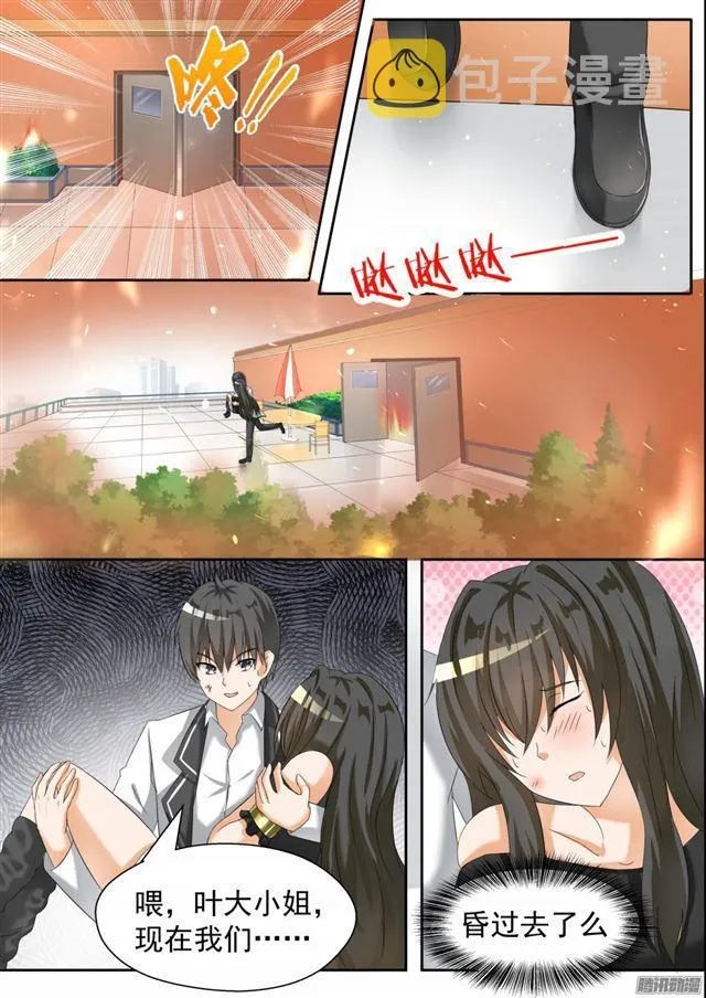 【74】逃出生天 第6页