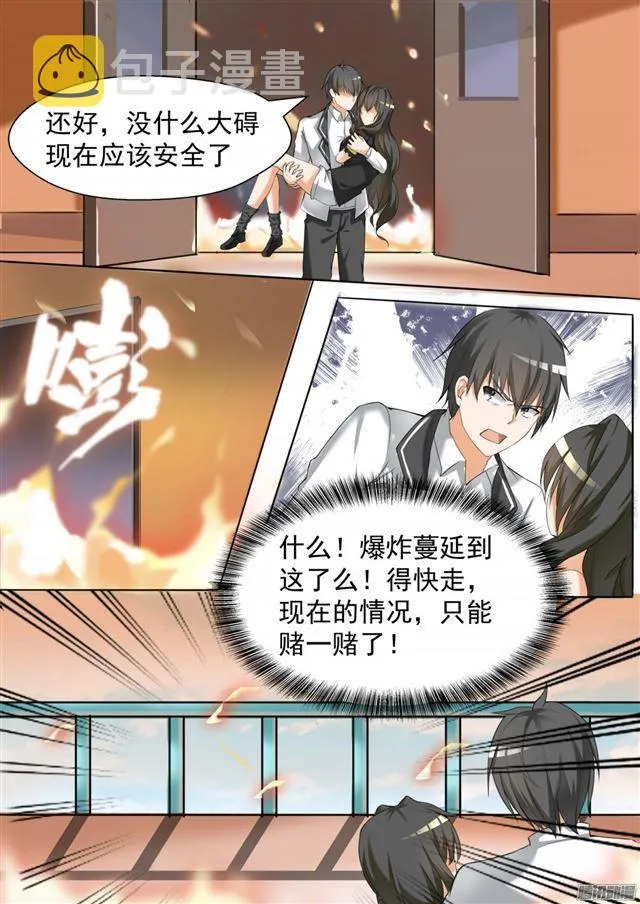 【74】逃出生天 第7页