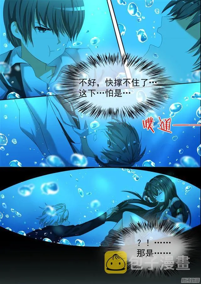 【74】逃出生天 第11页