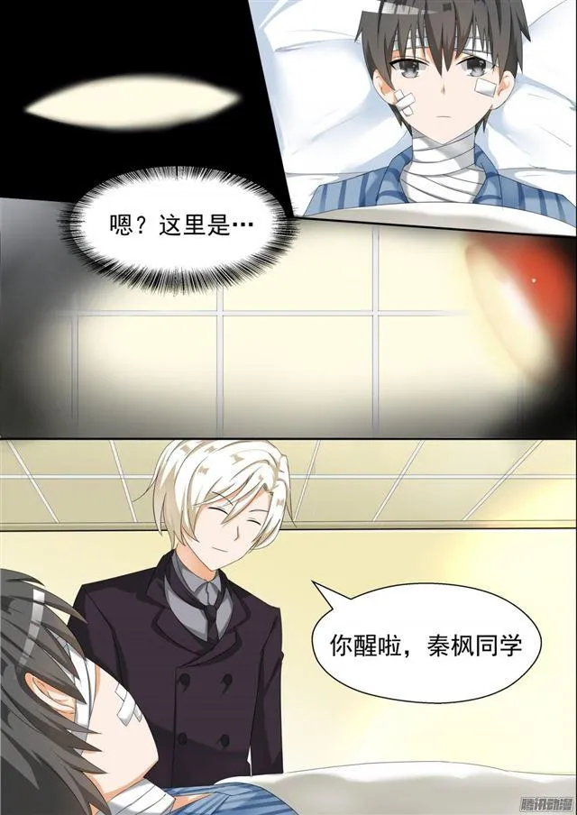 【75】吃醋 第1页