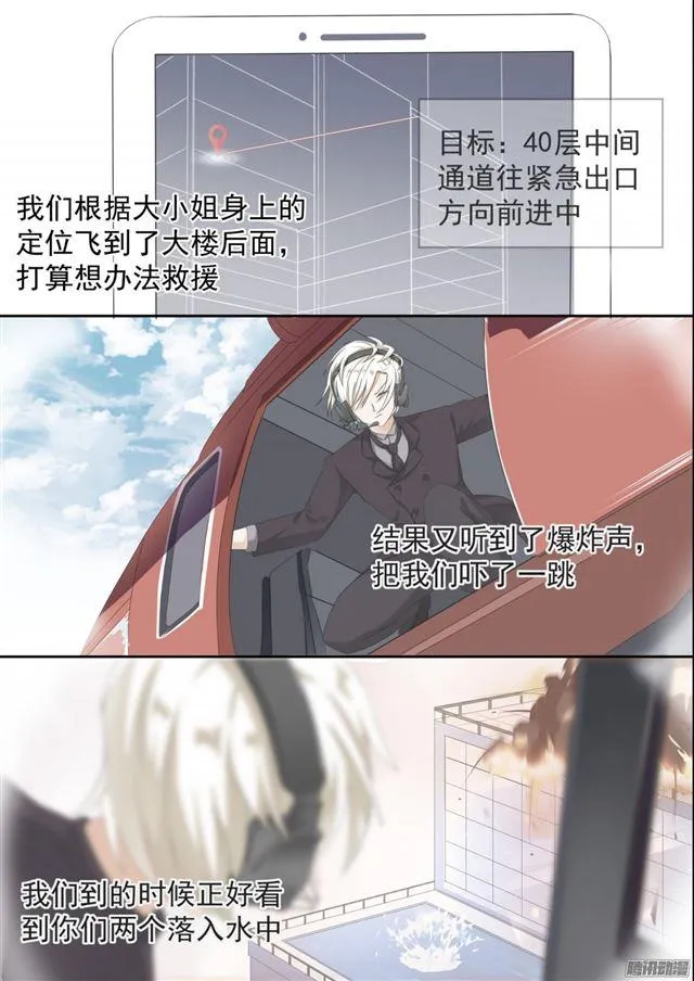 【75】吃醋 第3页