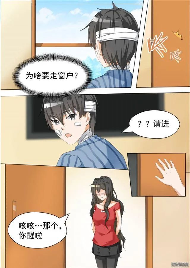 【75】吃醋 第8页