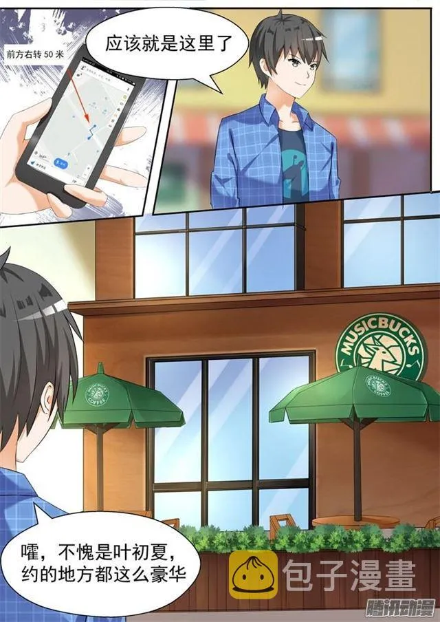 【77】约会（？ 第1页