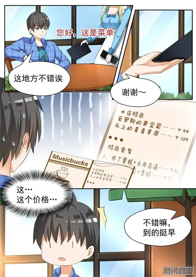 【77】约会（？ 第2页